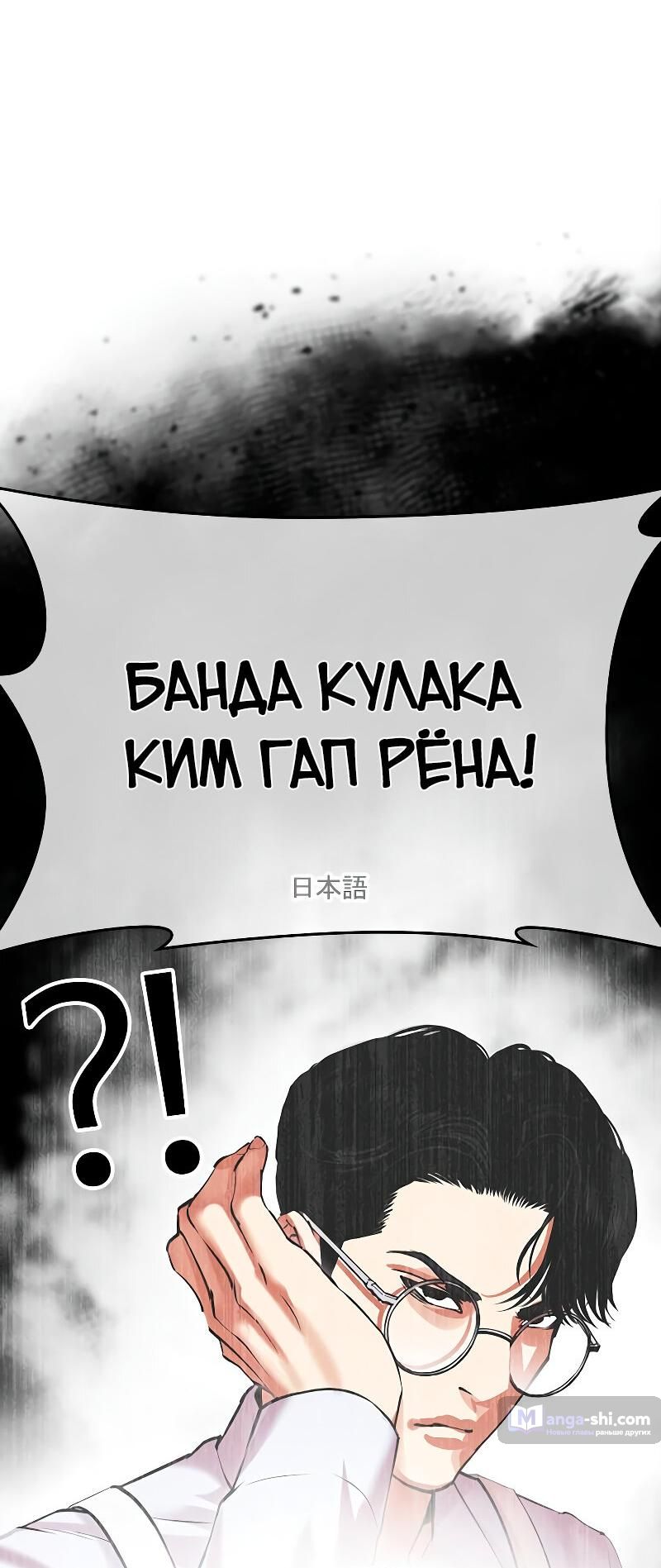 Страница 17 главы 487 манги Лукизм / Lookism