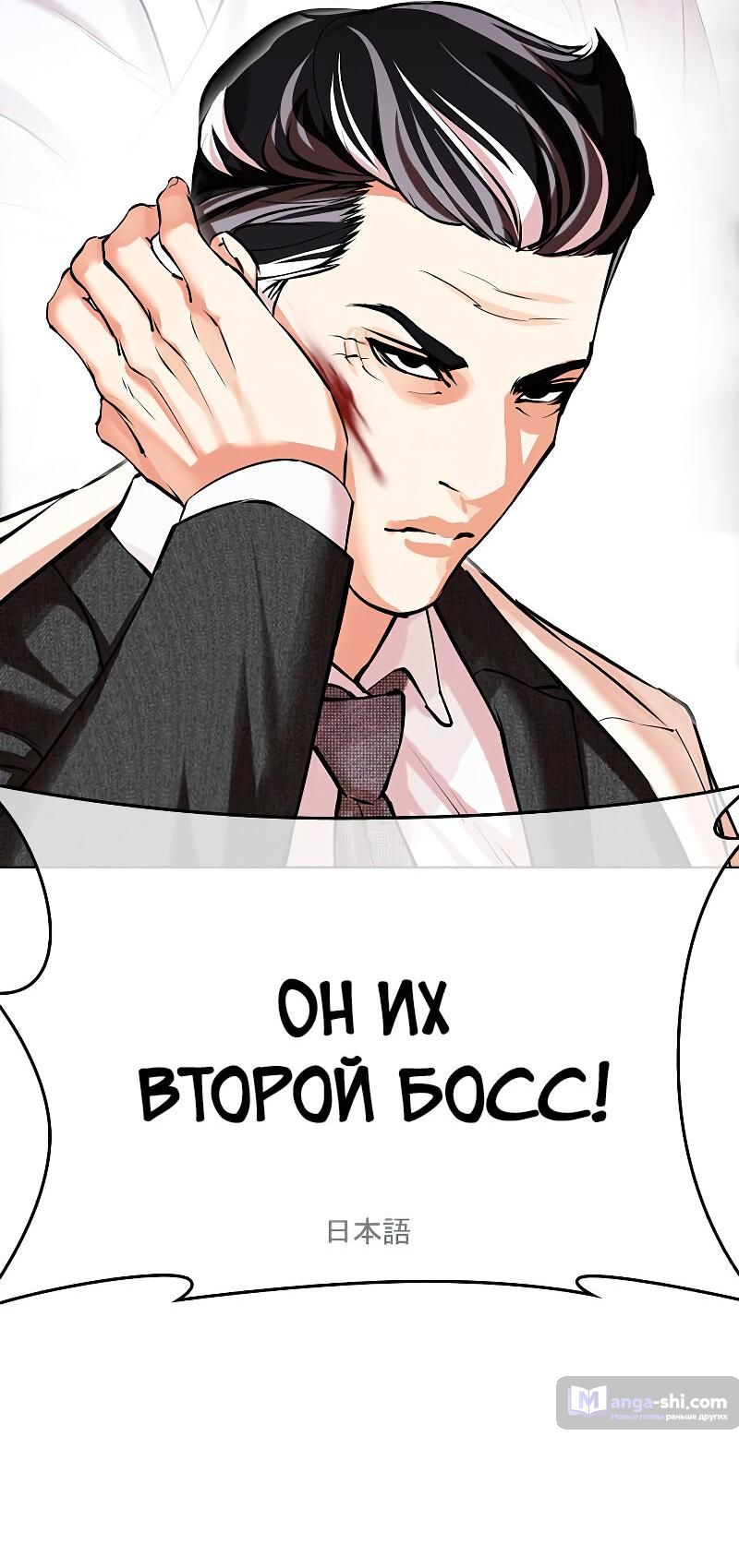 Страница 18 главы 487 манги Лукизм / Lookism