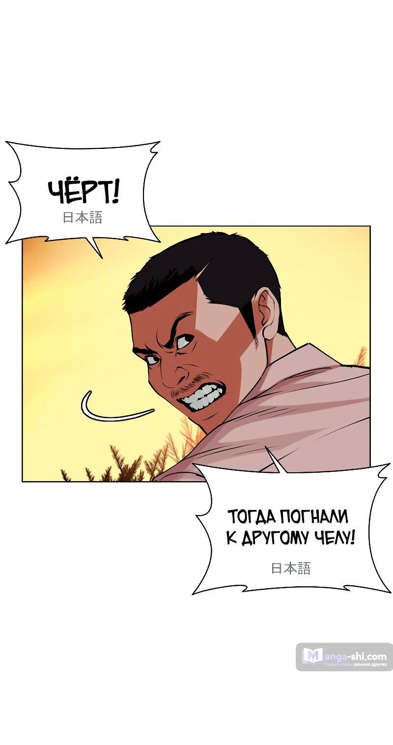 Страница 19 главы 487 манги Лукизм / Lookism