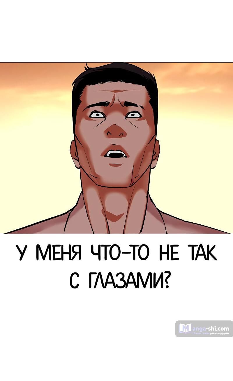 Страница 22 главы 487 манги Лукизм / Lookism