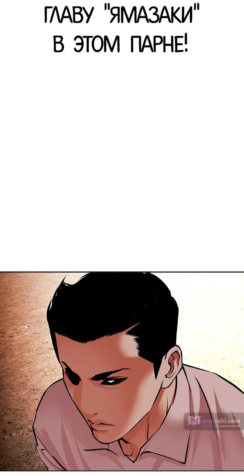 Страница 26 главы 487 манги Лукизм / Lookism