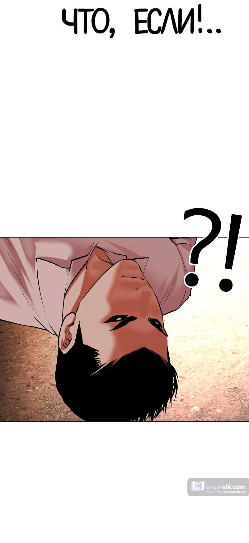 Страница 27 главы 487 манги Лукизм / Lookism