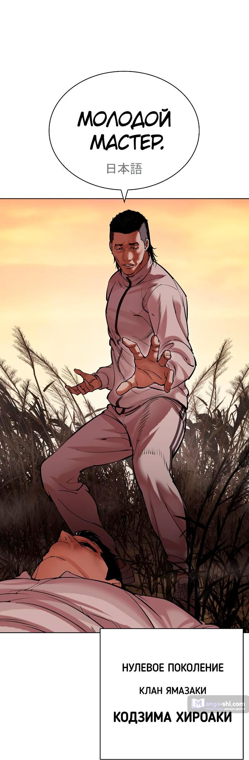 Страница 30 главы 487 манги Лукизм / Lookism