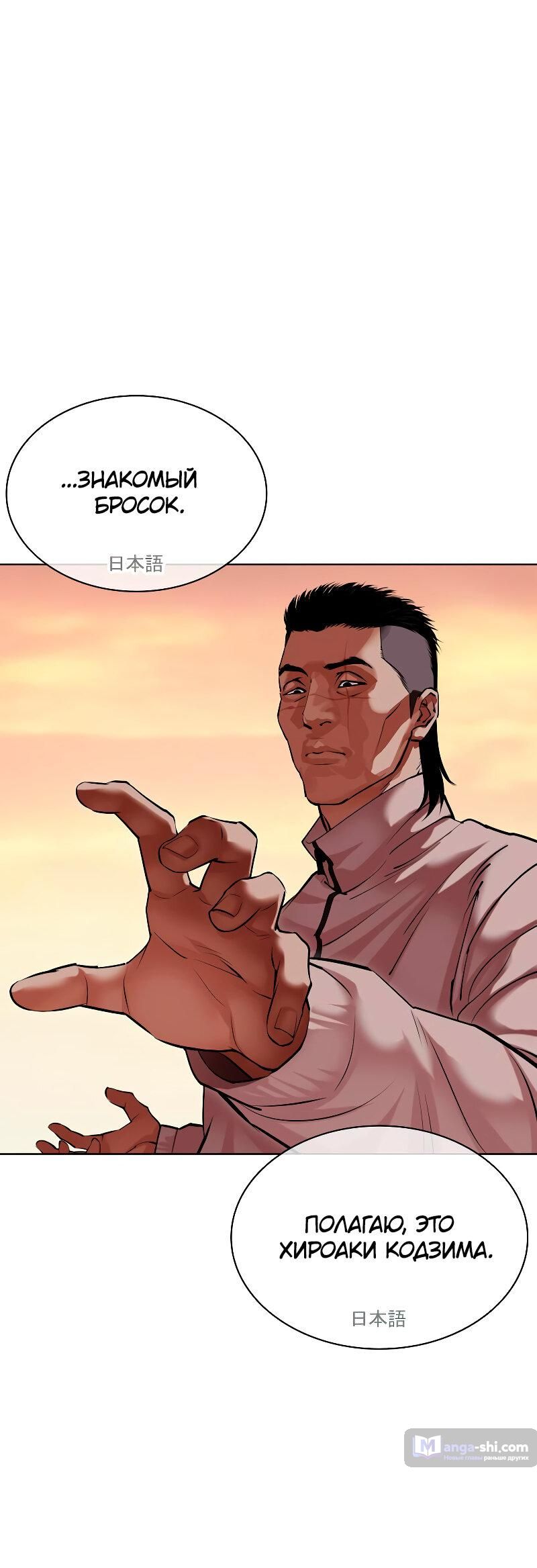 Страница 31 главы 487 манги Лукизм / Lookism