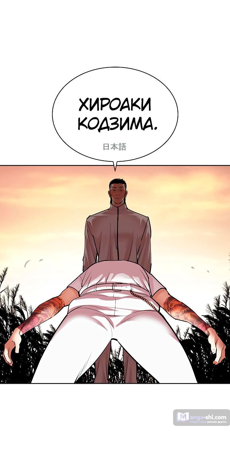 Страница 33 главы 487 манги Лукизм / Lookism