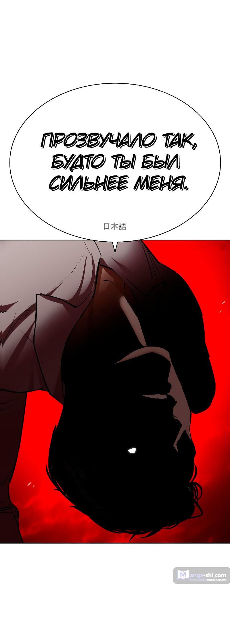 Страница 34 главы 487 манги Лукизм / Lookism