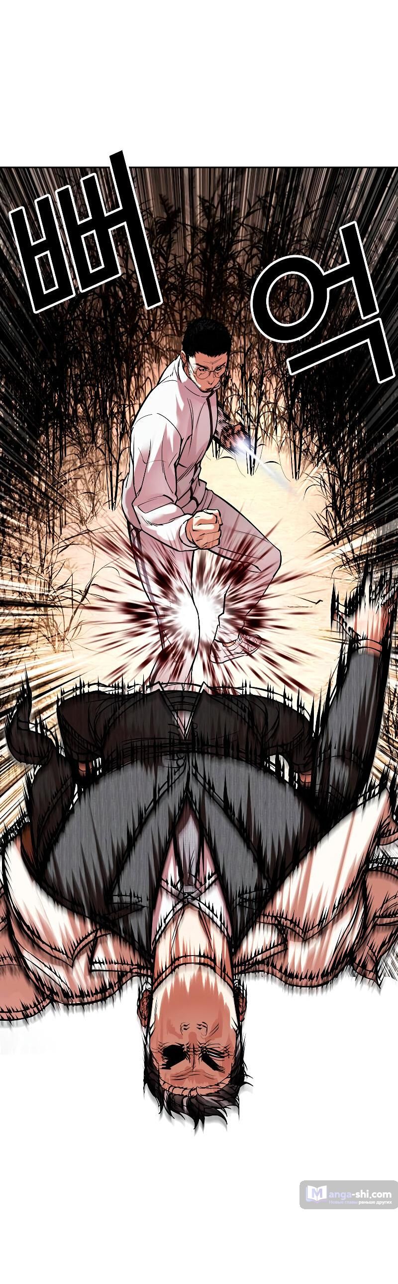 Страница 36 главы 487 манги Лукизм / Lookism