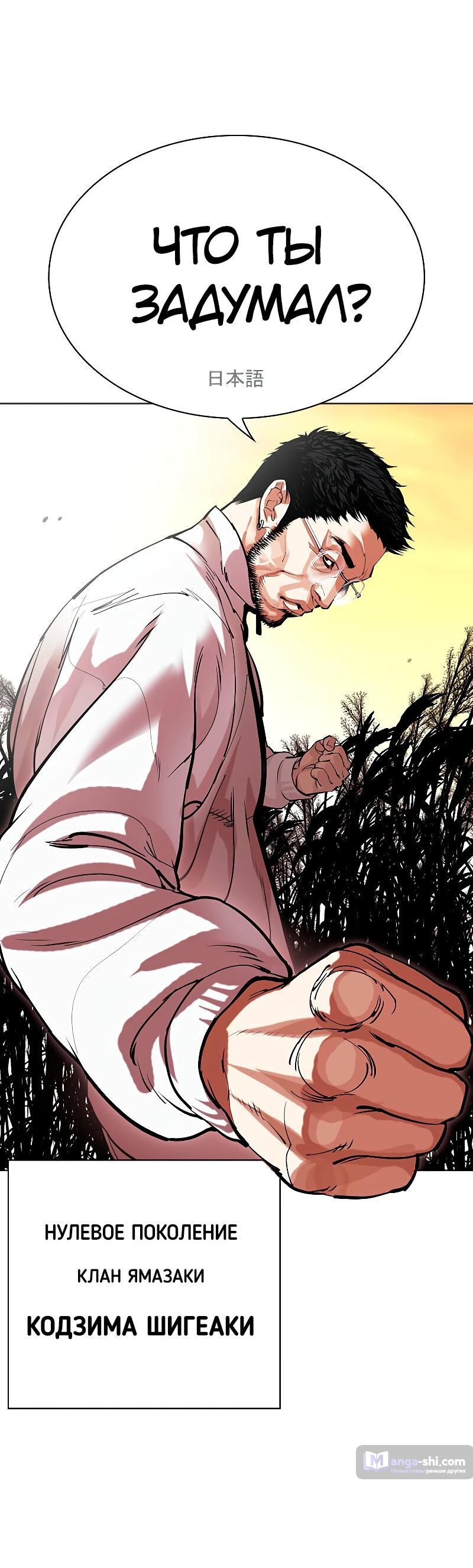 Страница 39 главы 487 манги Лукизм / Lookism