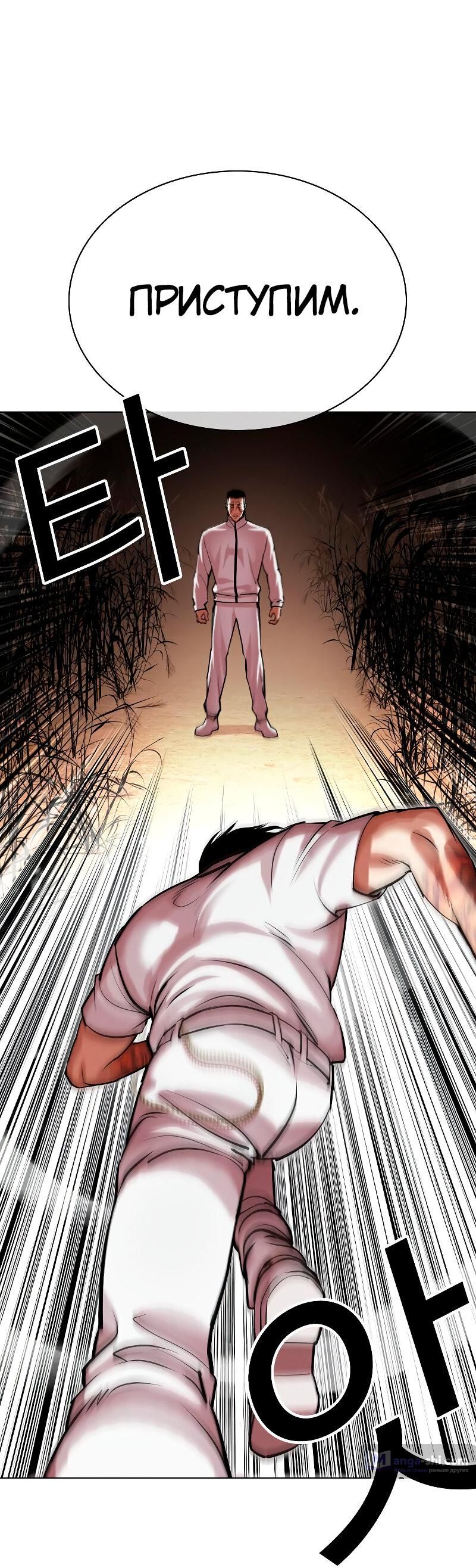 Страница 42 главы 487 манги Лукизм / Lookism