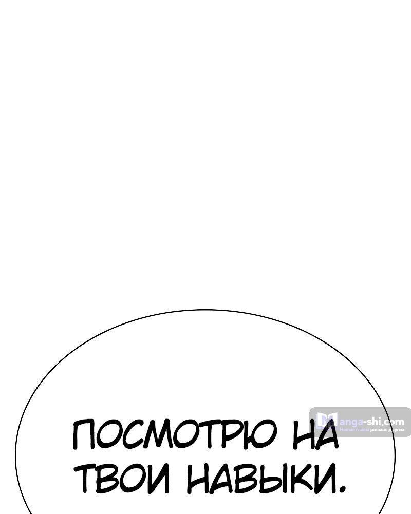 Страница 43 главы 487 манги Лукизм / Lookism