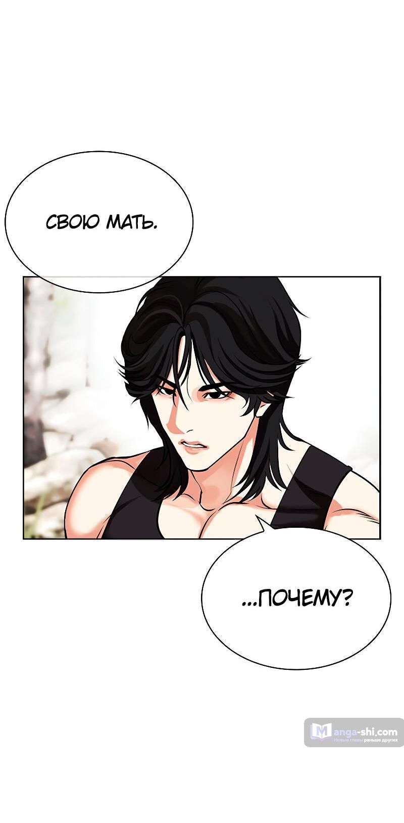 Страница 51 главы 487 манги Лукизм / Lookism