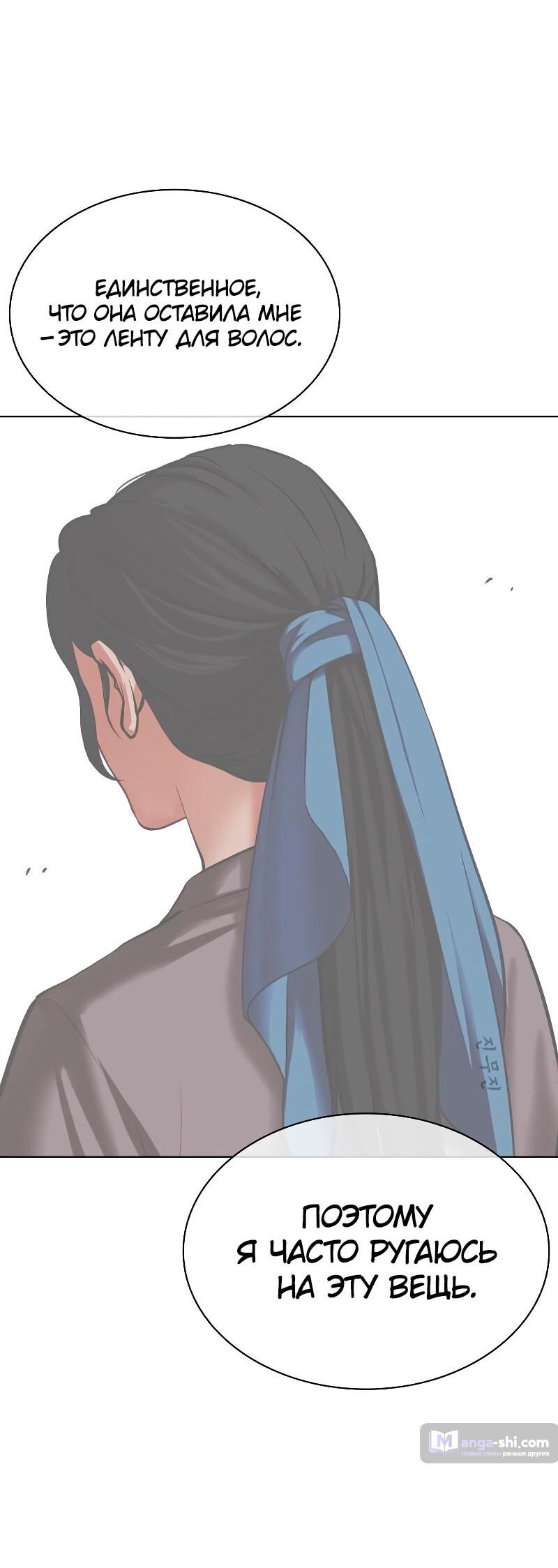 Страница 54 главы 487 манги Лукизм / Lookism