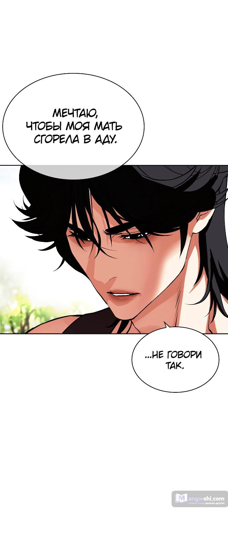 Страница 55 главы 487 манги Лукизм / Lookism