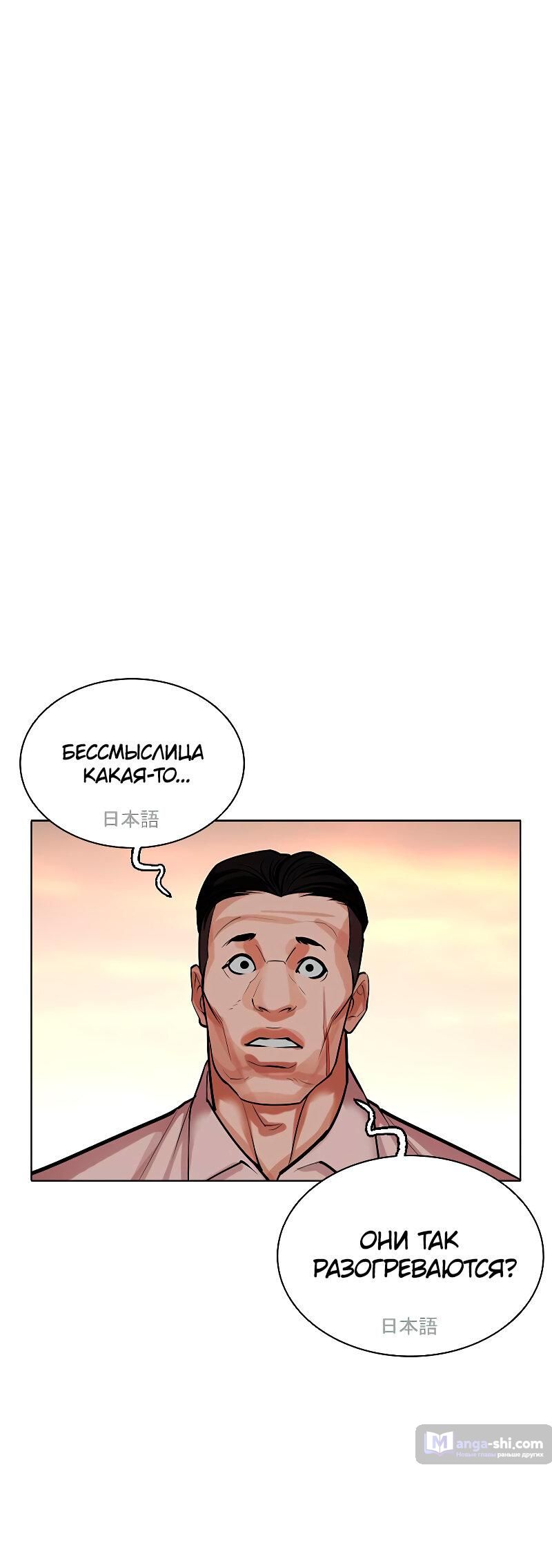 Страница 57 главы 487 манги Лукизм / Lookism