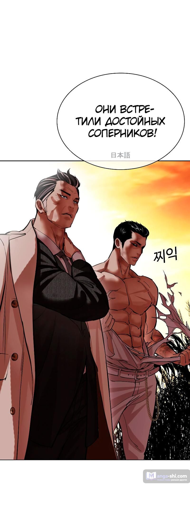 Страница 58 главы 487 манги Лукизм / Lookism