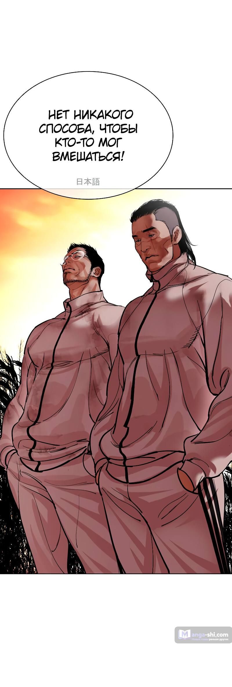 Страница 59 главы 487 манги Лукизм / Lookism