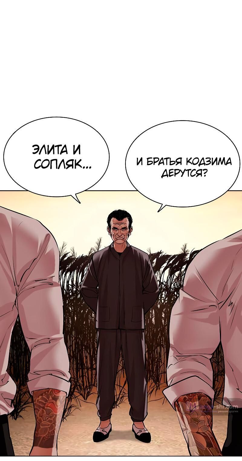 Страница 60 главы 487 манги Лукизм / Lookism