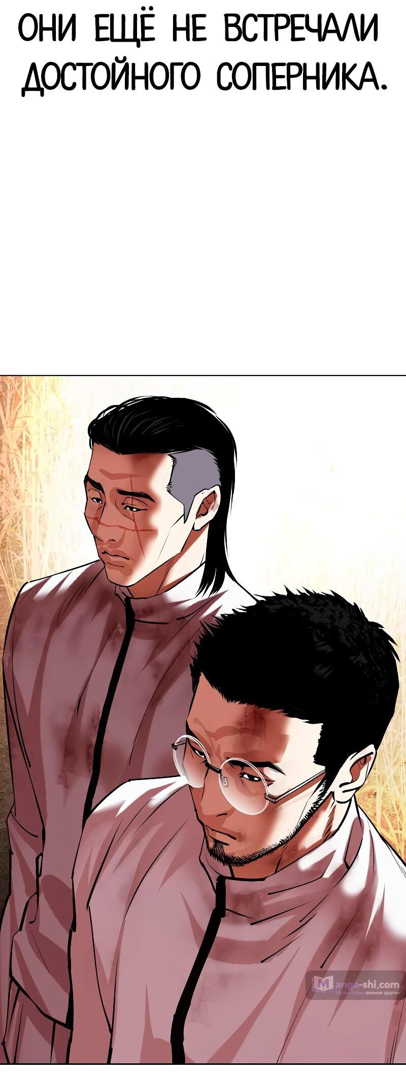 Страница 61 главы 487 манги Лукизм / Lookism