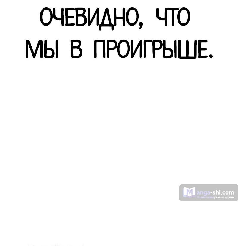 Страница 62 главы 487 манги Лукизм / Lookism