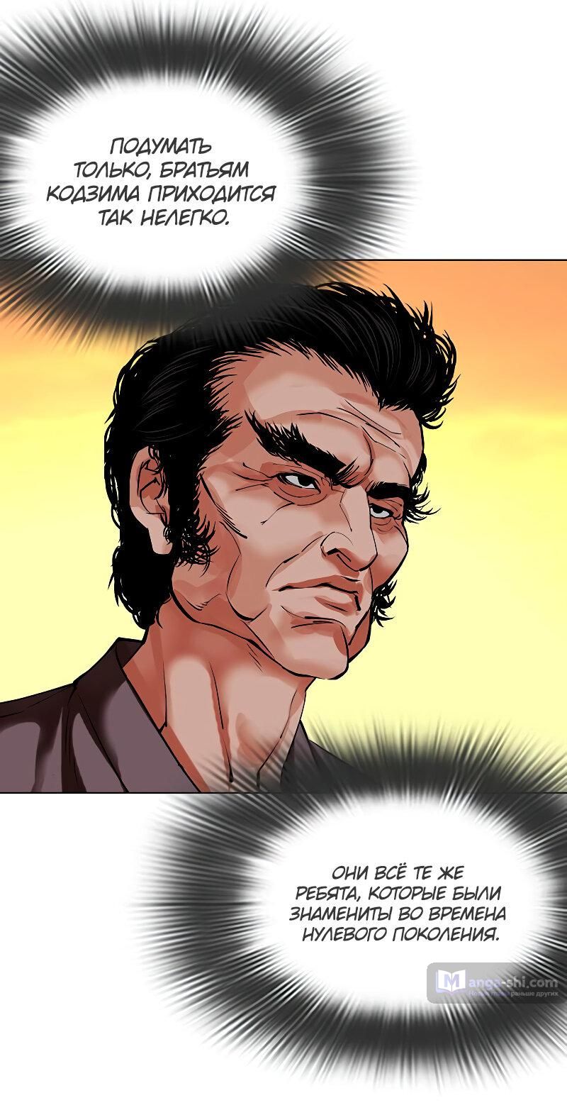 Страница 63 главы 487 манги Лукизм / Lookism