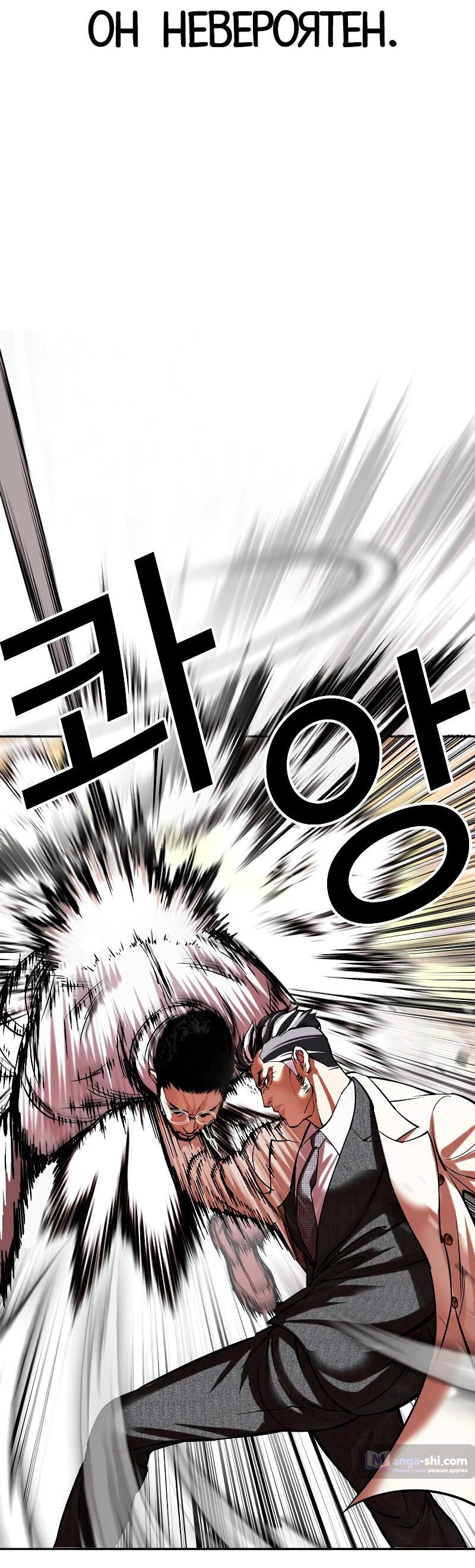 Страница 64 главы 487 манги Лукизм / Lookism