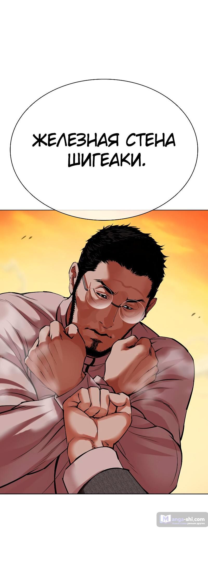 Страница 66 главы 487 манги Лукизм / Lookism