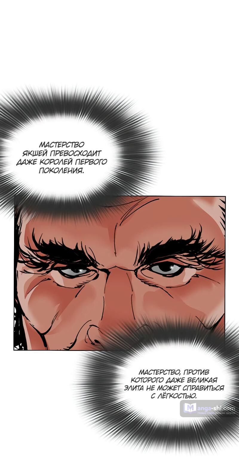 Страница 67 главы 487 манги Лукизм / Lookism