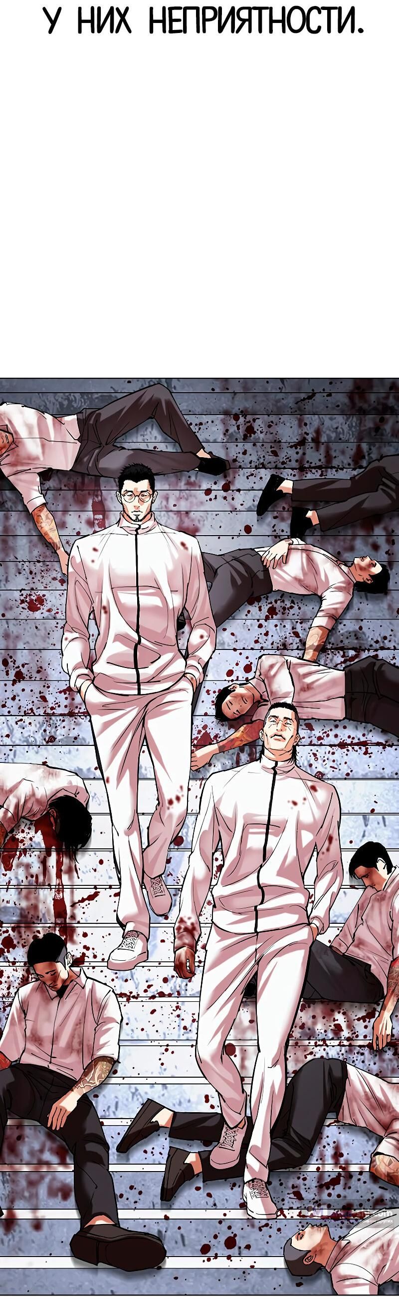 Страница 73 главы 487 манги Лукизм / Lookism