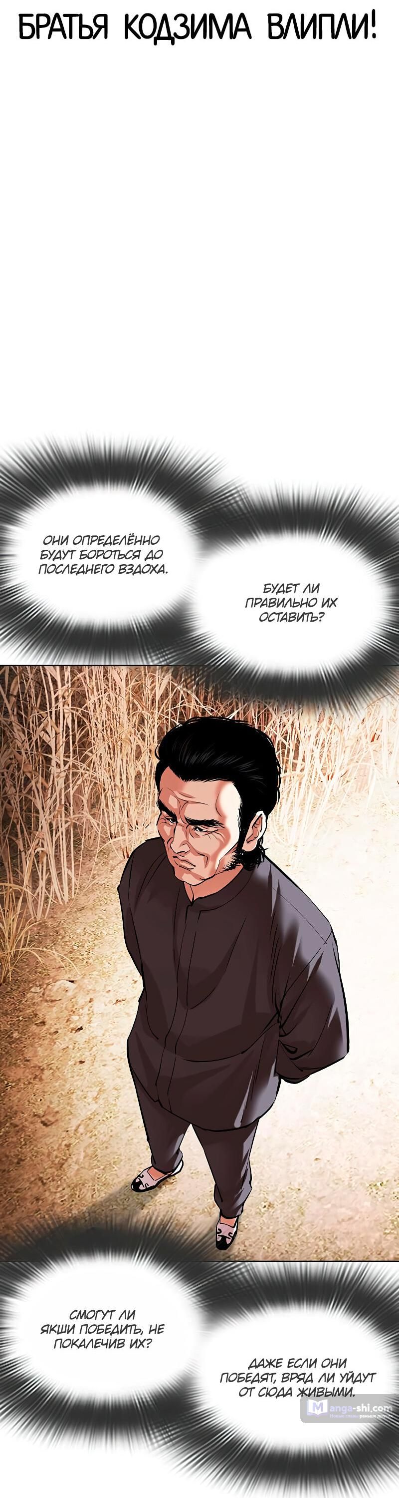 Страница 74 главы 487 манги Лукизм / Lookism