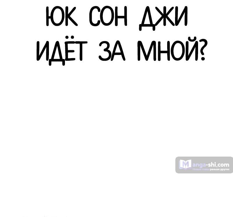 Страница 76 главы 487 манги Лукизм / Lookism