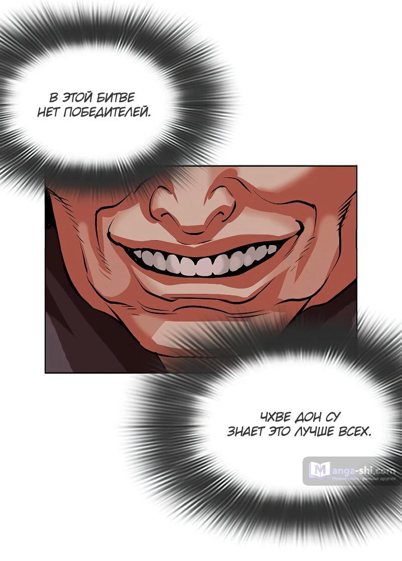 Страница 77 главы 487 манги Лукизм / Lookism