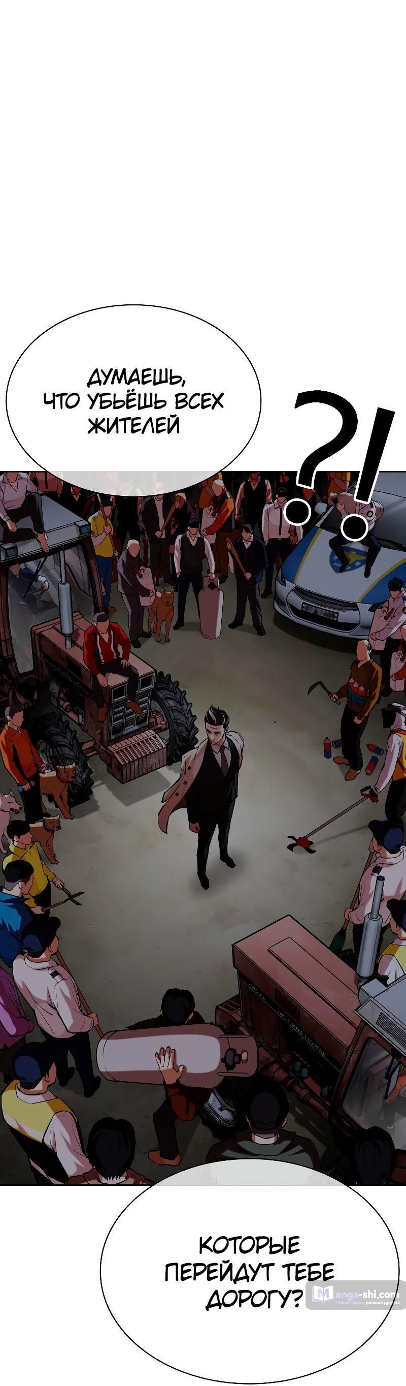 Страница 87 главы 487 манги Лукизм / Lookism