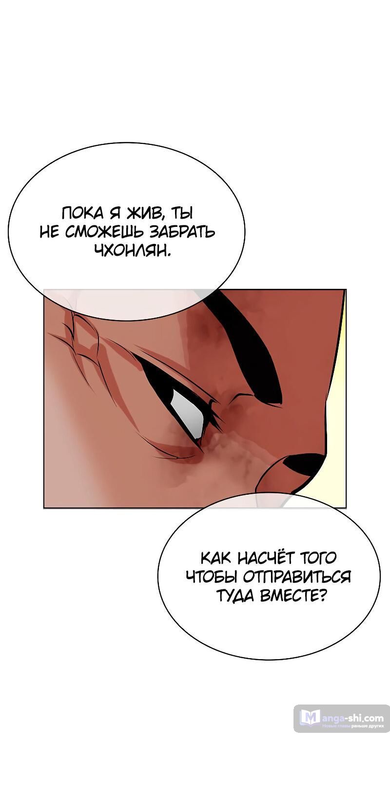 Страница 89 главы 487 манги Лукизм / Lookism