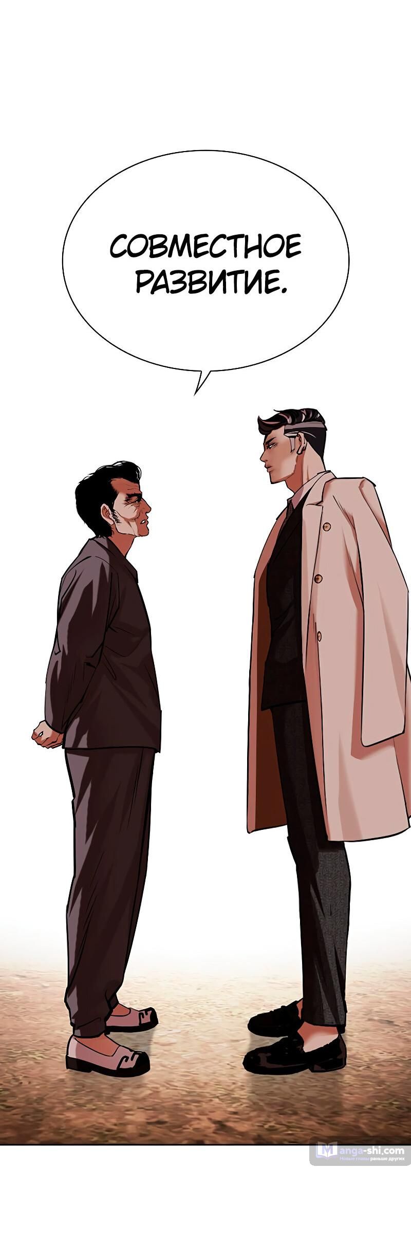 Страница 90 главы 487 манги Лукизм / Lookism