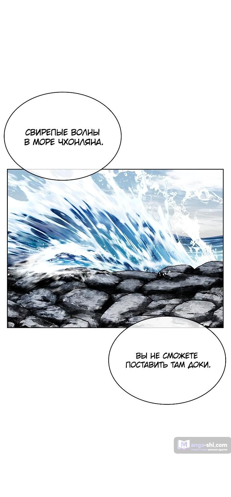 Страница 92 главы 487 манги Лукизм / Lookism