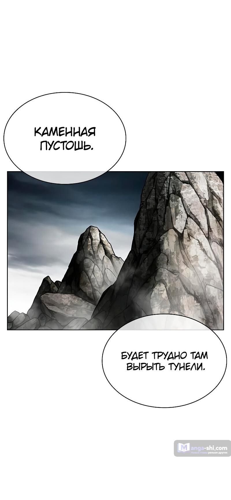 Страница 93 главы 487 манги Лукизм / Lookism