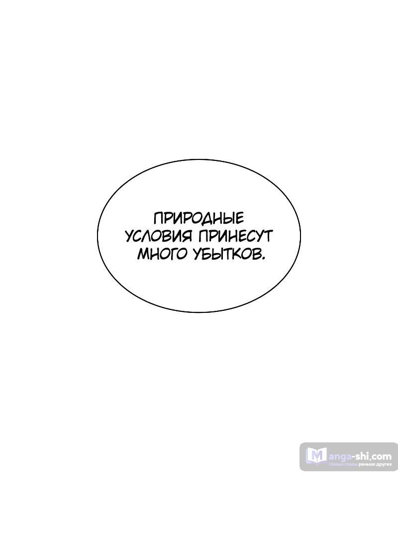 Страница 94 главы 487 манги Лукизм / Lookism