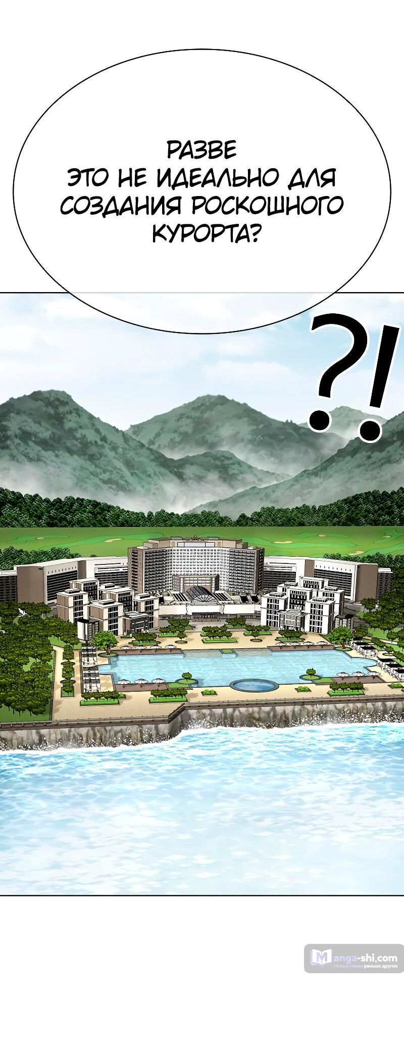 Страница 95 главы 487 манги Лукизм / Lookism