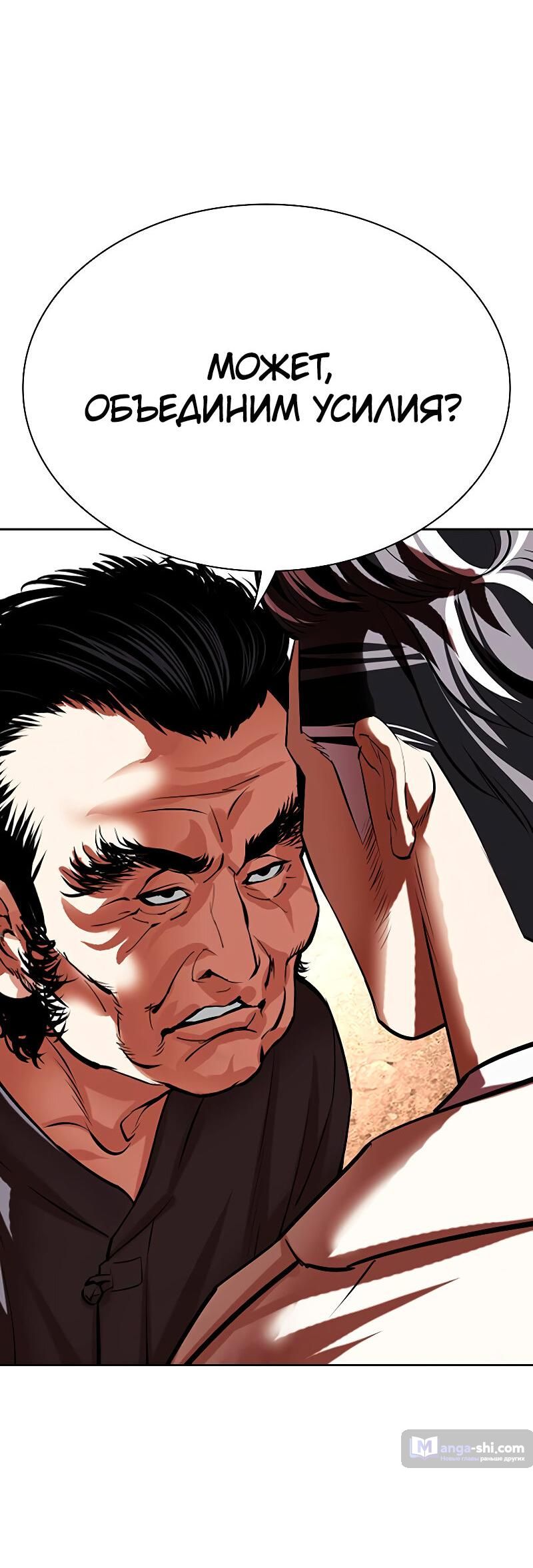 Страница 96 главы 487 манги Лукизм / Lookism