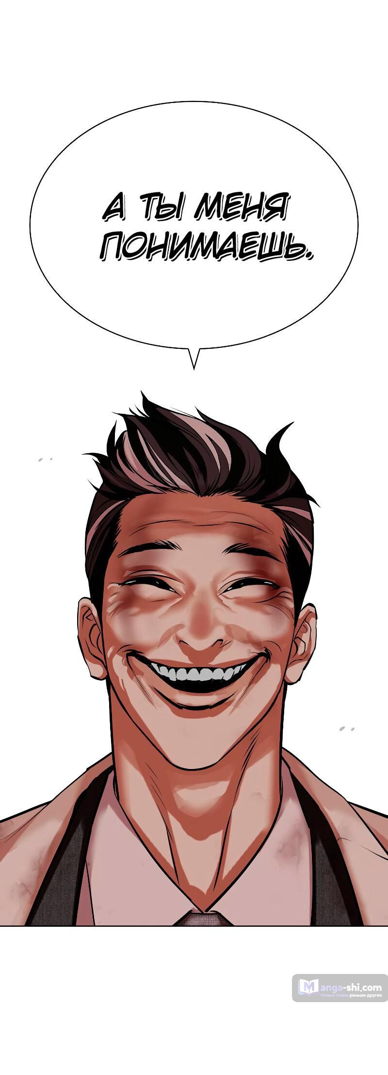 Страница 99 главы 487 манги Лукизм / Lookism