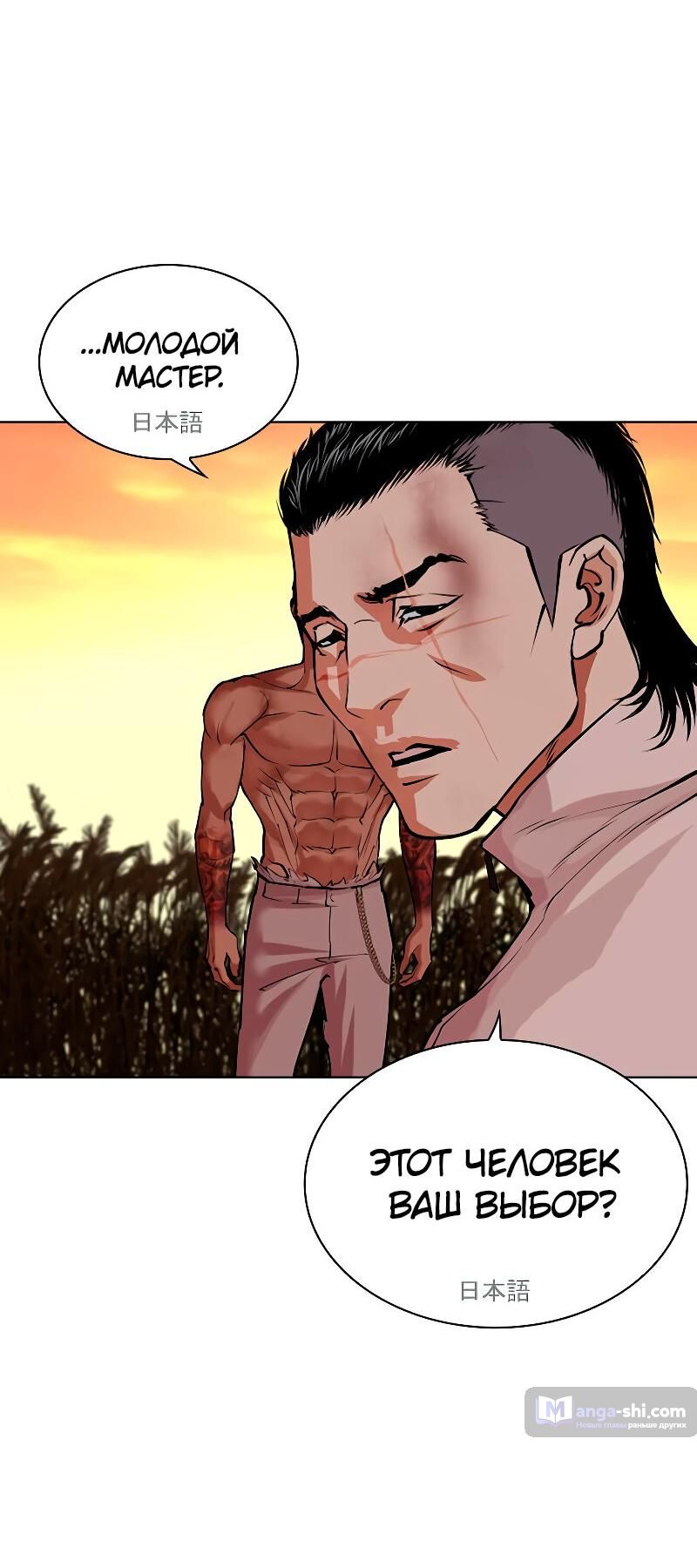 Страница 100 главы 487 манги Лукизм / Lookism