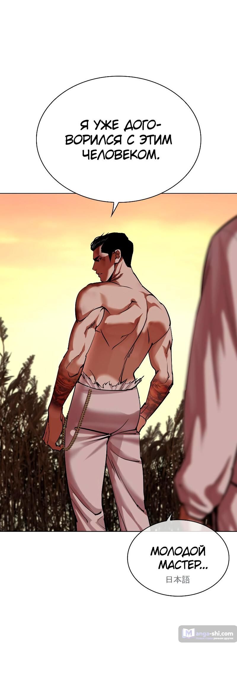 Страница 103 главы 487 манги Лукизм / Lookism