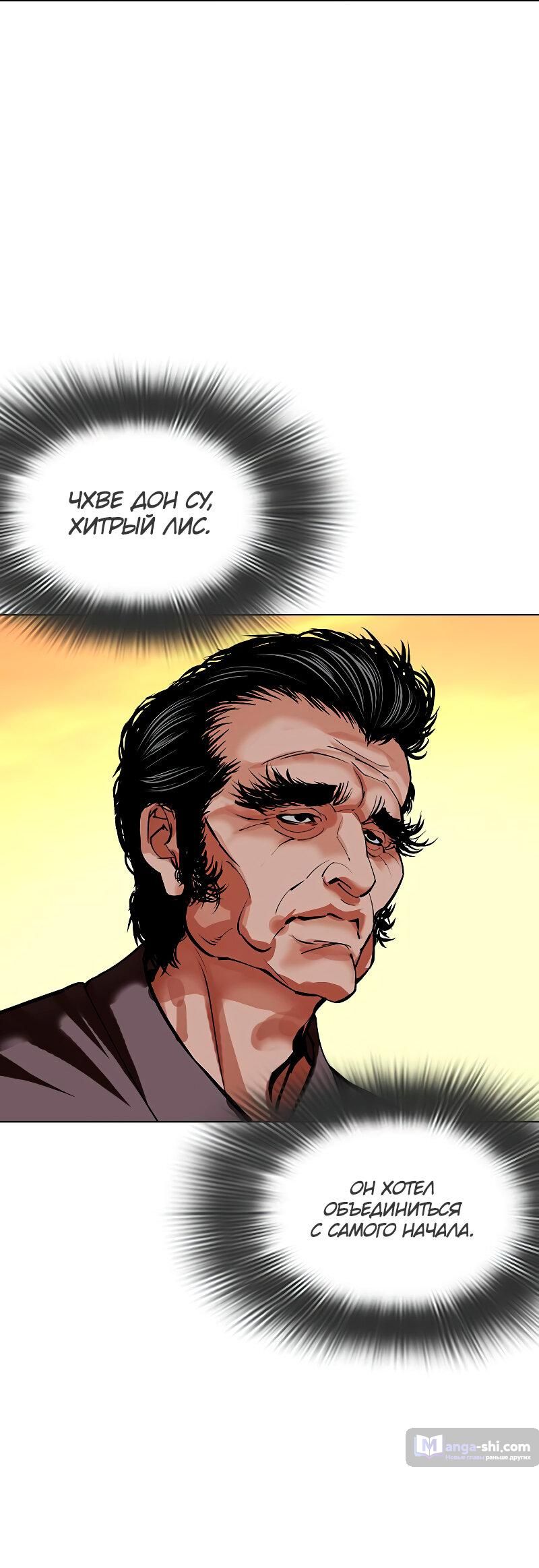 Страница 107 главы 487 манги Лукизм / Lookism