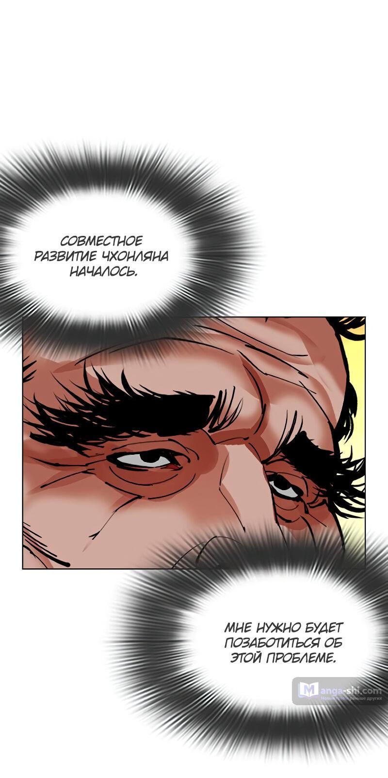 Страница 108 главы 487 манги Лукизм / Lookism