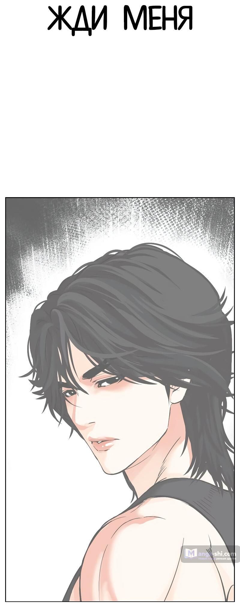 Страница 109 главы 487 манги Лукизм / Lookism