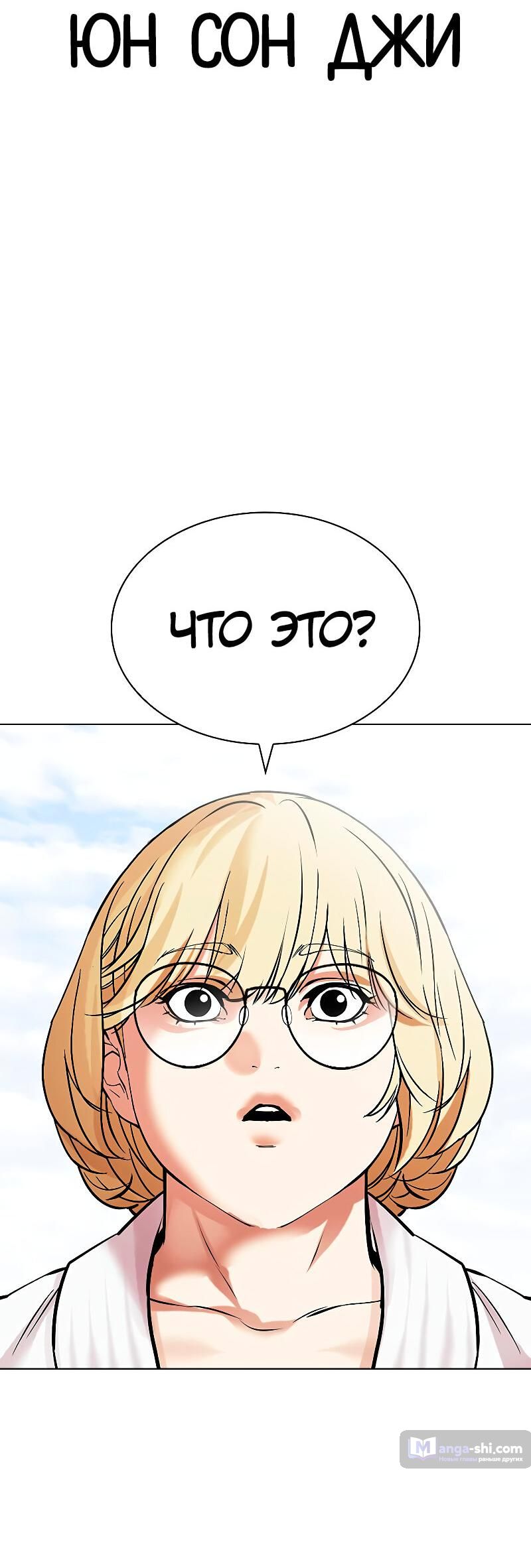 Страница 110 главы 487 манги Лукизм / Lookism