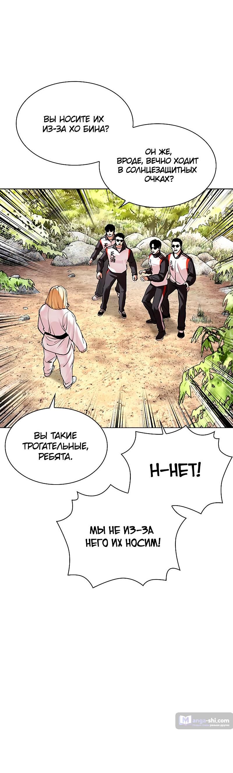 Страница 113 главы 487 манги Лукизм / Lookism