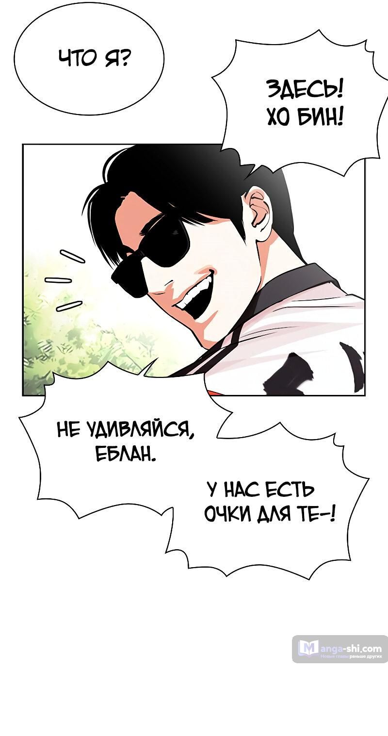 Страница 114 главы 487 манги Лукизм / Lookism