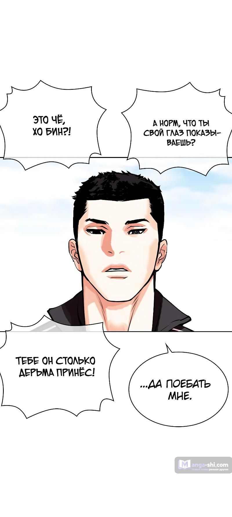 Страница 116 главы 487 манги Лукизм / Lookism