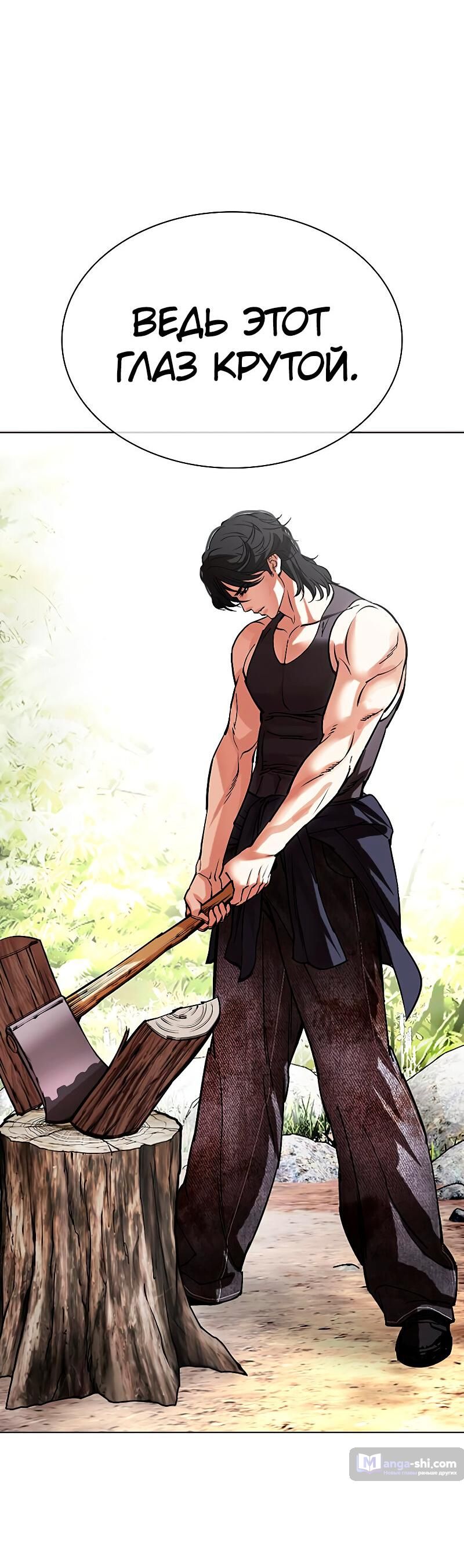 Страница 118 главы 487 манги Лукизм / Lookism